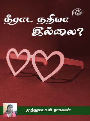 cover image of Neerada Nathiyaa Illai?